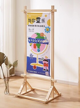 易拉宝展示架立式落地式实木门型展架80x180宣传招聘迎宾牌展示架