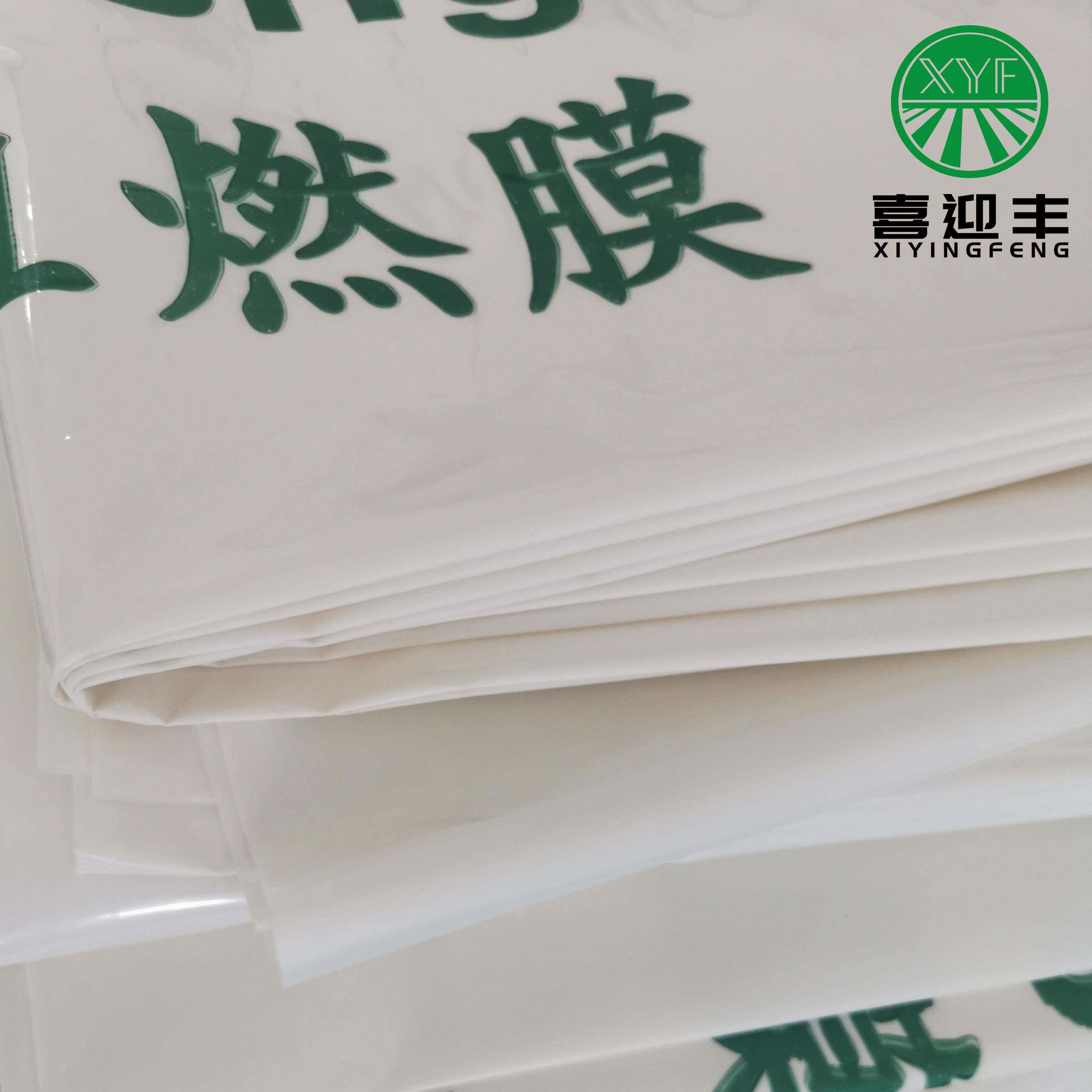 防火塑料布养殖大棚阻燃膜乳白防控隔离工业建筑吊顶保温牛羊鸡舍