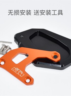 KTM ADV 1050 1090 1190 1290改装边撑侧柱脚架 小脚撑  加大垫座