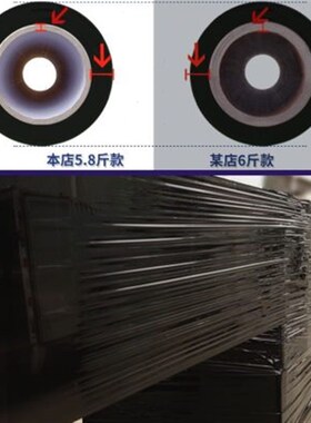 黑色pe缠绕膜拉伸膜整箱包装薄膜大卷保G鲜膜工业用物流打包膜45c