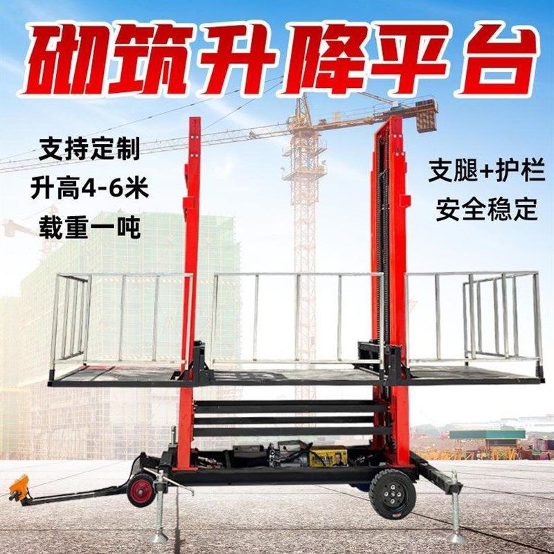 移动式砌筑升降平台液压上砖砌砖举升机砌筑抹灰平台,农机/农具/农膜,播种栽苗器/地膜机,淘宝优惠券,粉丝福利购,淘宝优惠卷