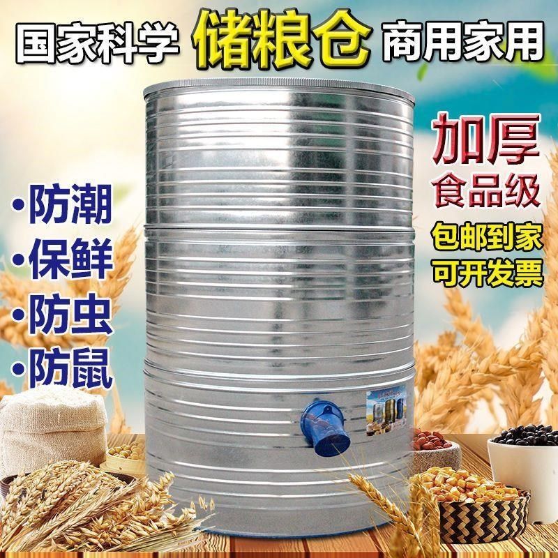 储粮仓大型家用金属谷粮铁皮囤装稻谷子多层保鲜储粮仓库彩钢桶小,农机/农具/农膜,粮仓/谷仓,淘宝优惠券,粉丝福利购,淘宝优惠卷