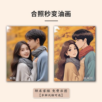 520情人节数字油画填色diy定制人物照片来图定做填充手工生日礼物