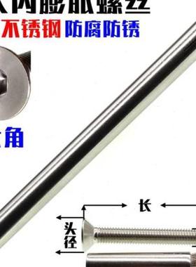速发M6M8f沉头内六角内爆膨胀螺丝 不锈钢加长超长内置式蓬胀