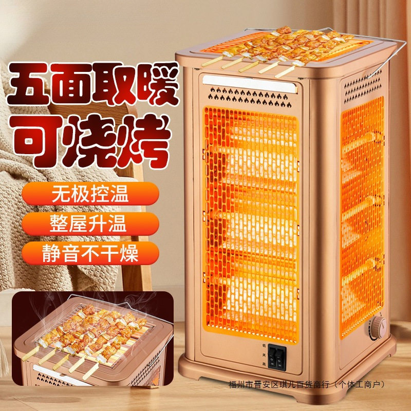 扬五面冬季神器取暖器家用暖风机小太阳烤火炉电暖气暖腿大面积子
