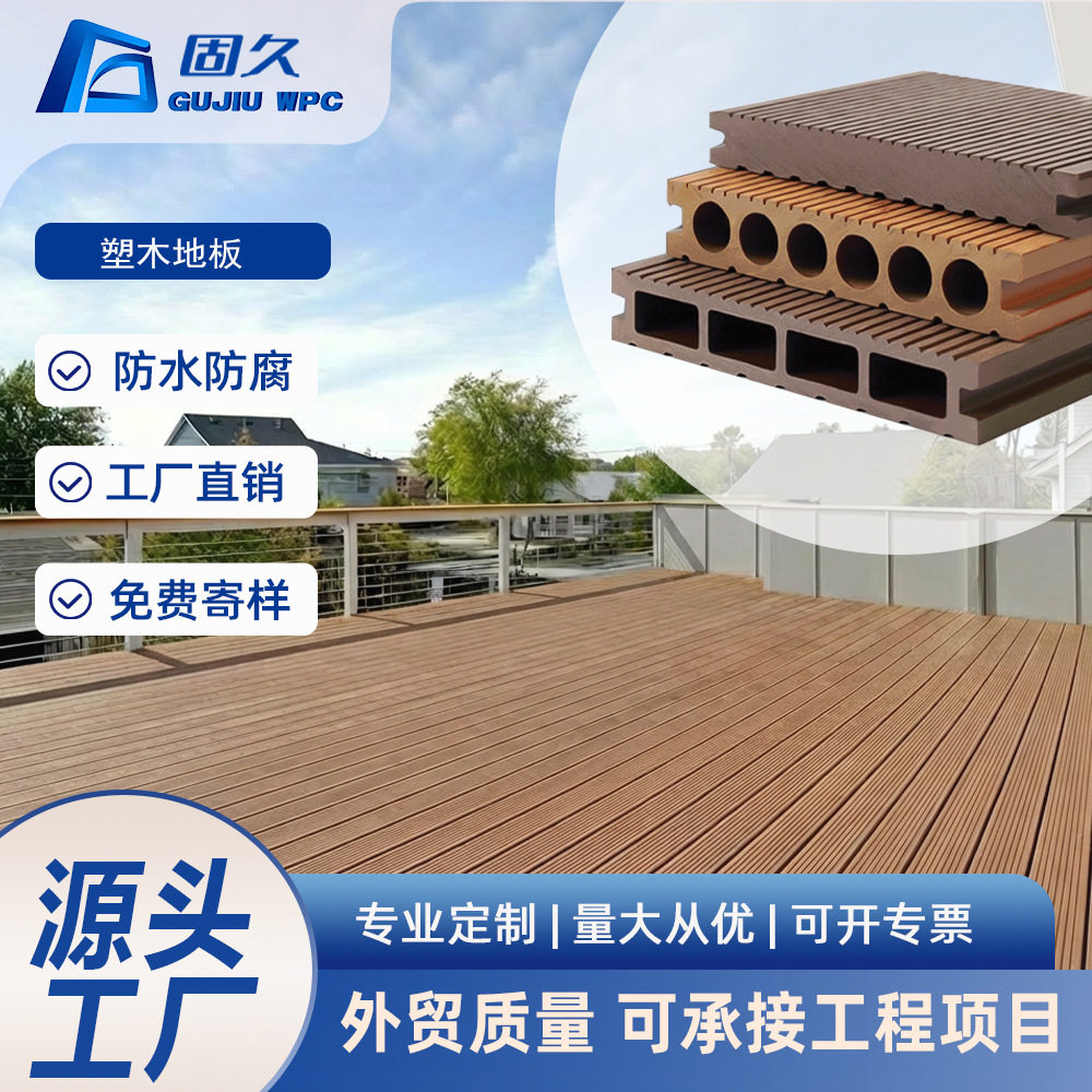 户外WPC共挤直纹实心塑木地板