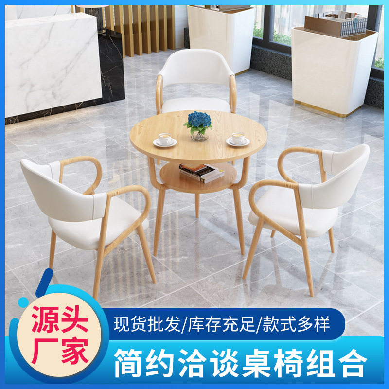 轻奢休闲桌椅组合网红美容院接待洽谈小圆桌子商用卧室客房间休息