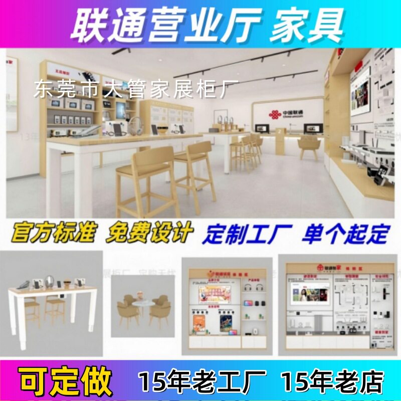 2025新款联通营业厅受理台智慧家庭背柜靠墙配件柜中岛体验台定制