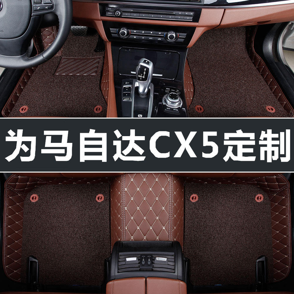 马自达CX5脚垫 cx-5脚垫 2021/2020款 适用 大包围全包围汽车脚垫