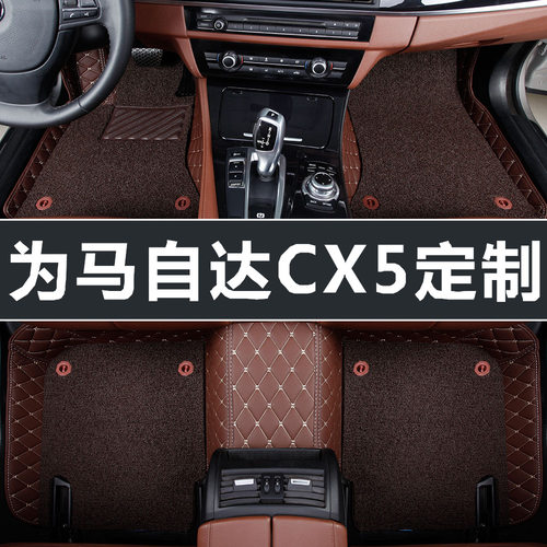 马自达CX5脚垫 cx-5脚垫 2021/2020款 适用 大包围全包围汽车脚垫
