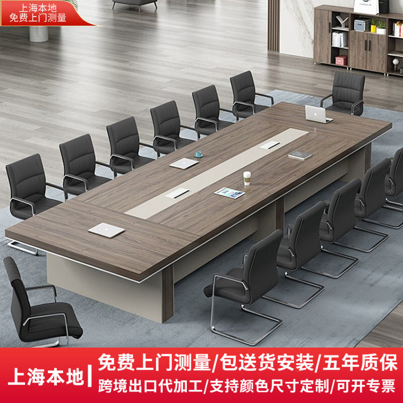 办公家具板式会议桌长条桌简约现代商务洽谈会客接待培训教育桌椅