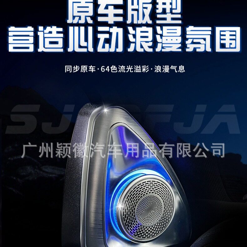 23款奔驰GLC尾灯专用64色氛围灯