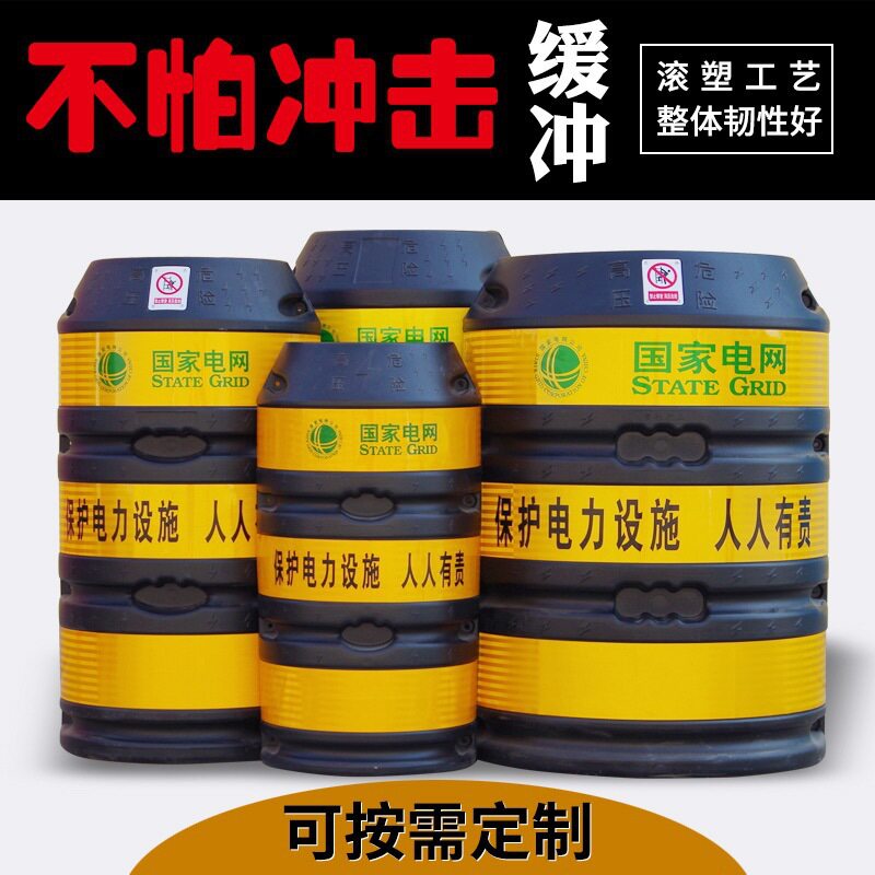 电线杆警示防撞桶电力防护设施设备电线杆反光防撞墩防撞桶厂家