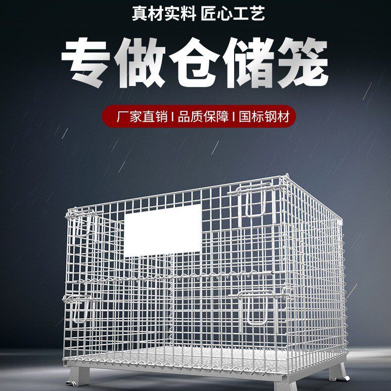仓储笼折叠铁网框重型物流台车快递分拣筐仓库周转笼移动储物笼图片