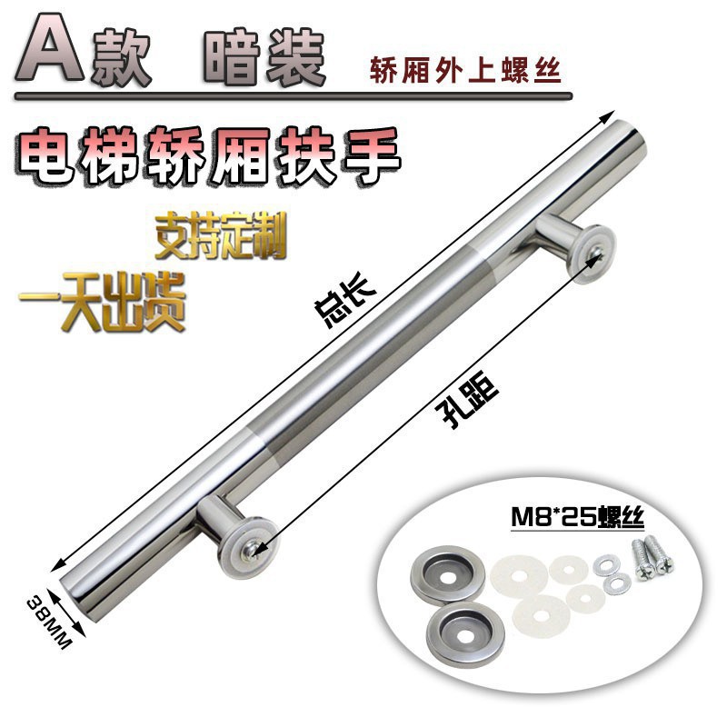 电梯轿厢内扶手不锈钢客梯明装加厚酒店别墅圆管装潢用可跨境美式