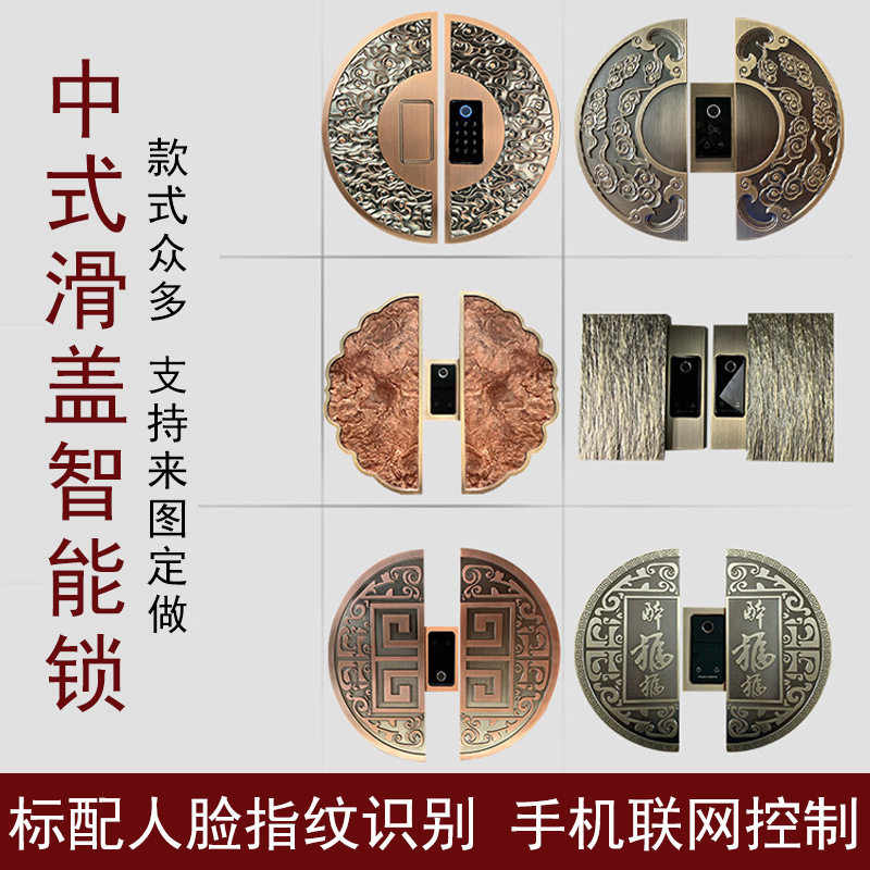 别墅门智能锁滑盖拉手中式大门拉手庭院入户双开门嵌入式智能门锁