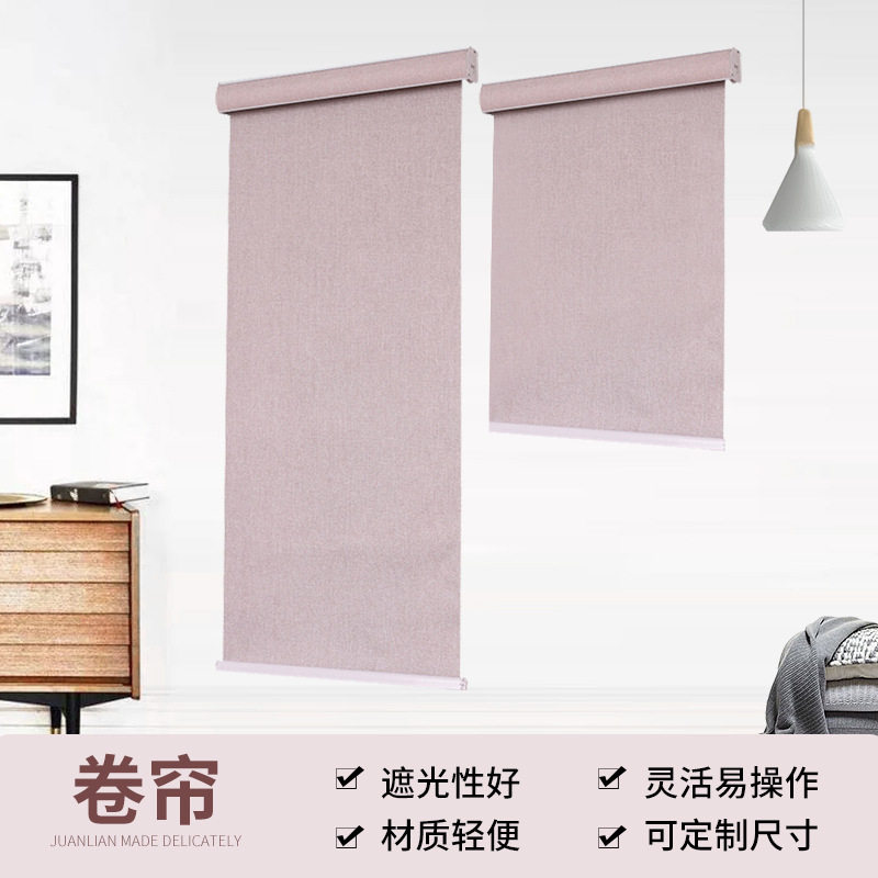 卷帘加厚拉珠帘定做免打孔窗帘办公室遮光帘升降帘定制遮阳全遮光