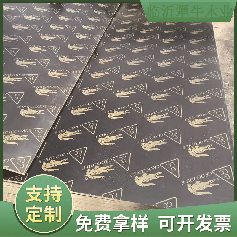 122*244cm建筑膜板工地清水模板不易开胶1.2cm覆膜板多层板实木
