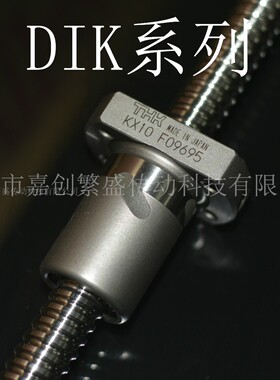 THK滚珠丝杆DIK1404DIK1605DIK2004DIK2005DIK2006DIK2008DIK2504