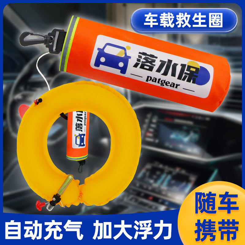 车载自动充气救生圈带破窗锤