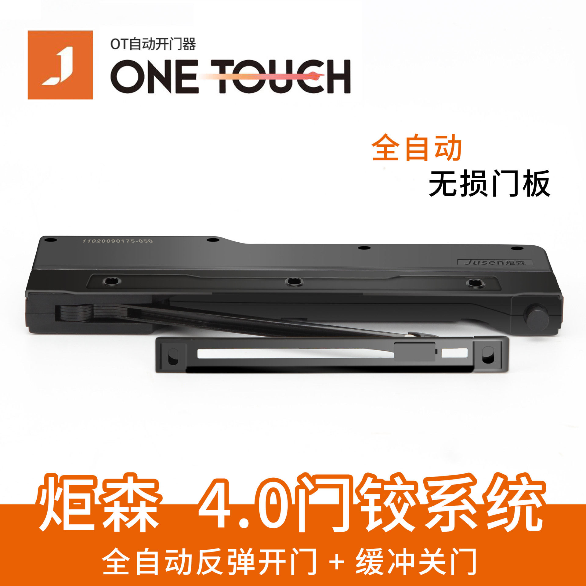 按压免拉手铝框衣柜门反弹器