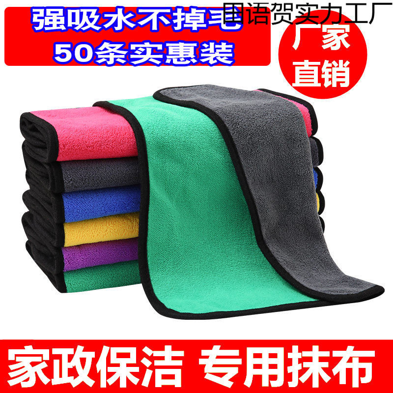 双面抹布吸水不掉毛加厚保洁家政酒店厨房餐饮台球擦车钓鱼毛巾,