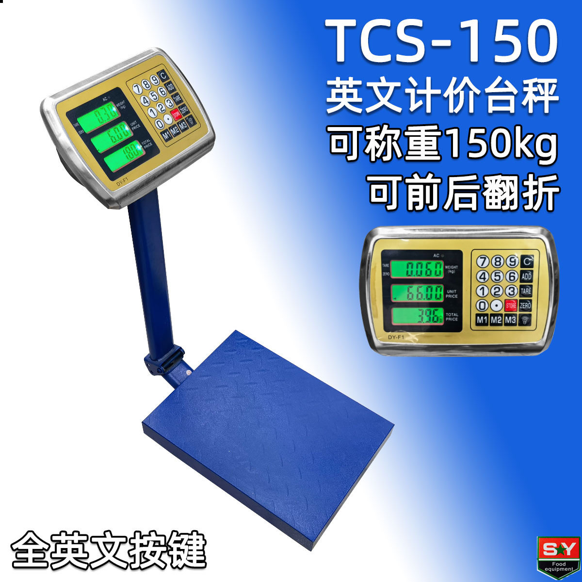 TCS-150全英文键精准电子台秤