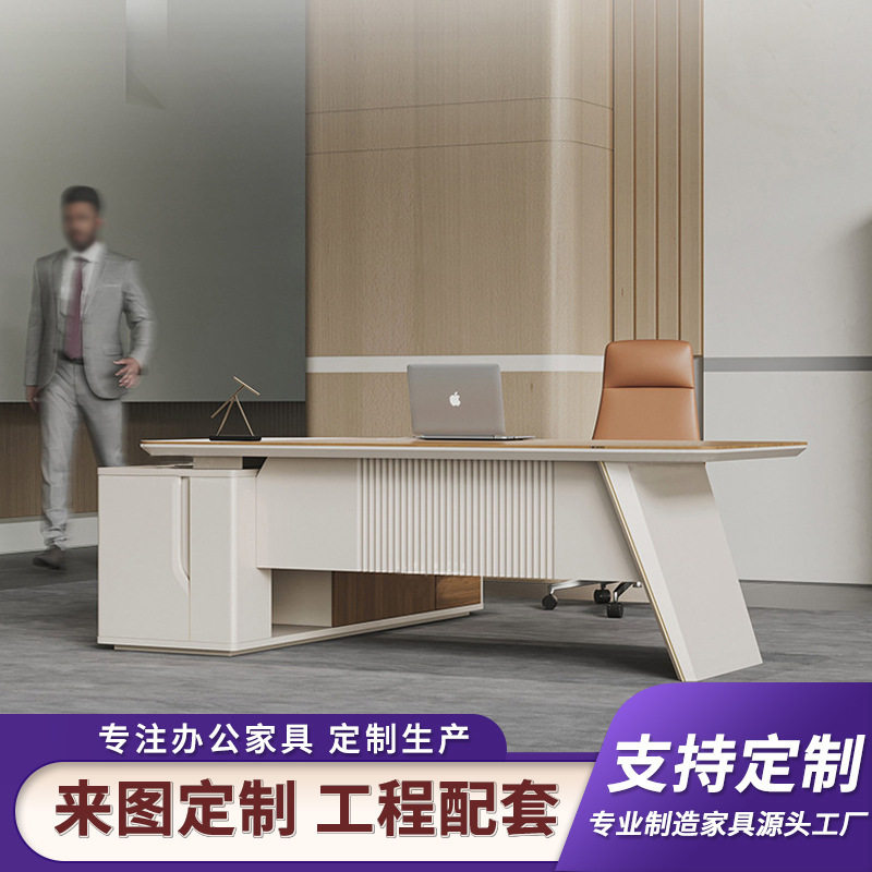 现代简约主管办公桌椅组合总裁大班台高级感轻奢老板总经理办公桌