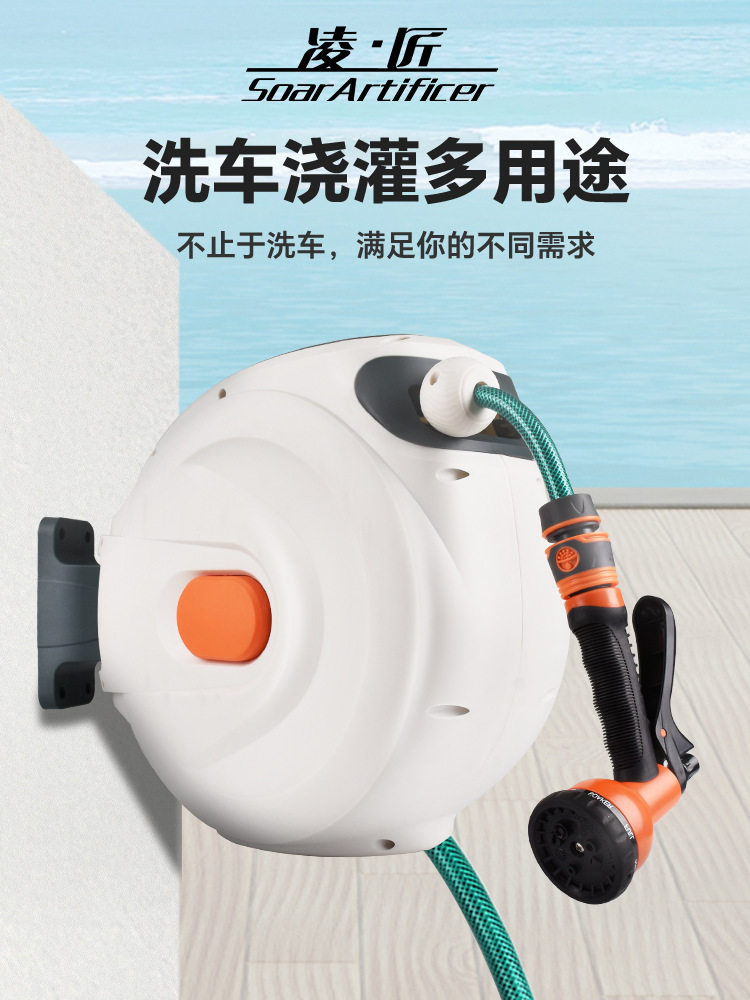 凌匠20米自动卷管器洗车浇花