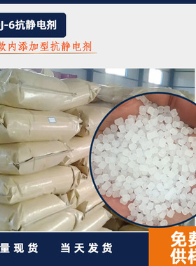 供应薄膜抗静电剂塑胶注塑吹膜耐热性防静电PPPE薄膜抗静电母粒厂