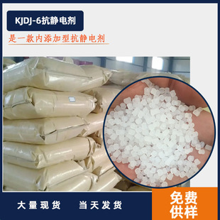 供应薄膜抗静电剂塑胶注塑吹膜耐热性防静电PPPE薄膜抗静电母粒厂