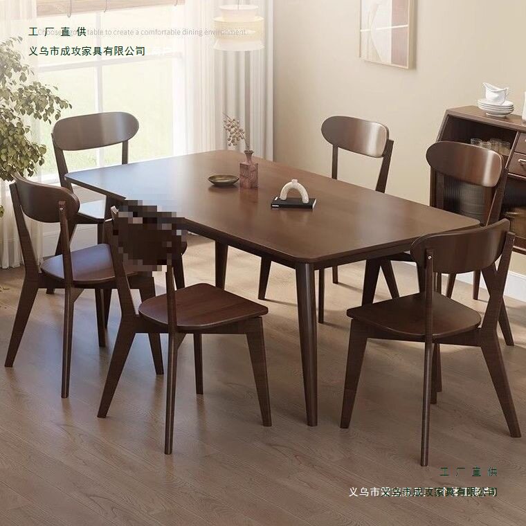 北欧全实木餐桌长方形橡木桌椅组合家用客厅小户型胡桃色吃饭桌子