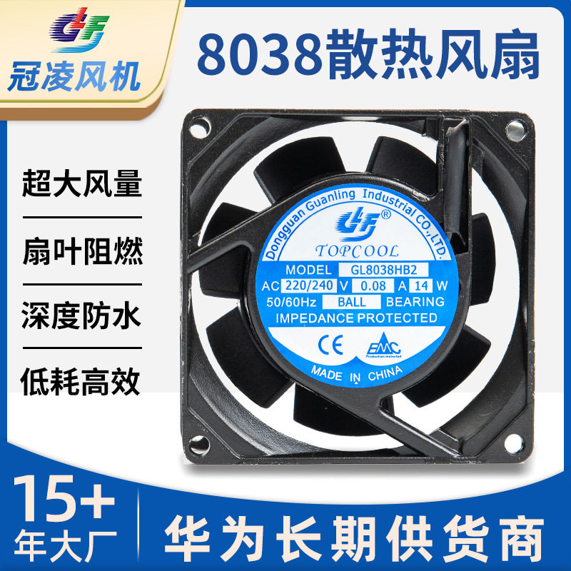 8038空气净化器风扇220V超大风量工业扇舞台灯光设备散热风扇
