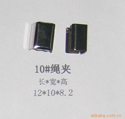 10#绳夹(马仔夹) 10*12mm
