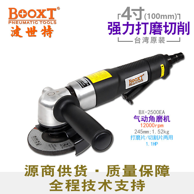 BOOXT气动角磨机4寸工业级切割
