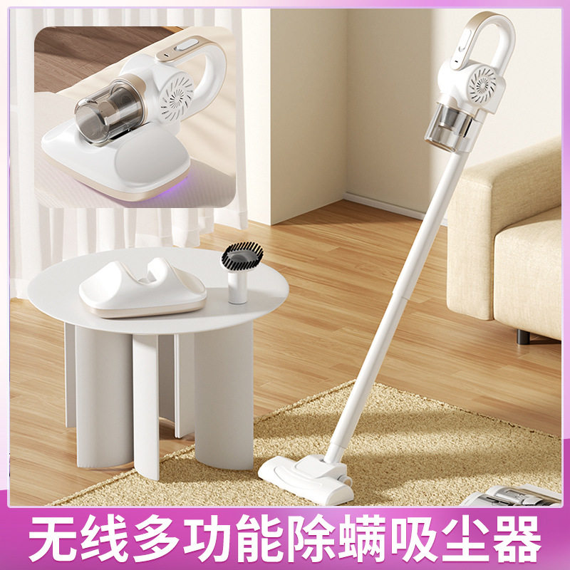 跨境新款无线吸尘器手持吸拖一体机便携吸尘器家用无线智能除螨仪