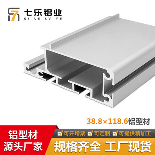 CY电泳铝材39*119组装插件线流水线铝材 CY导轨平移机工业铝型材