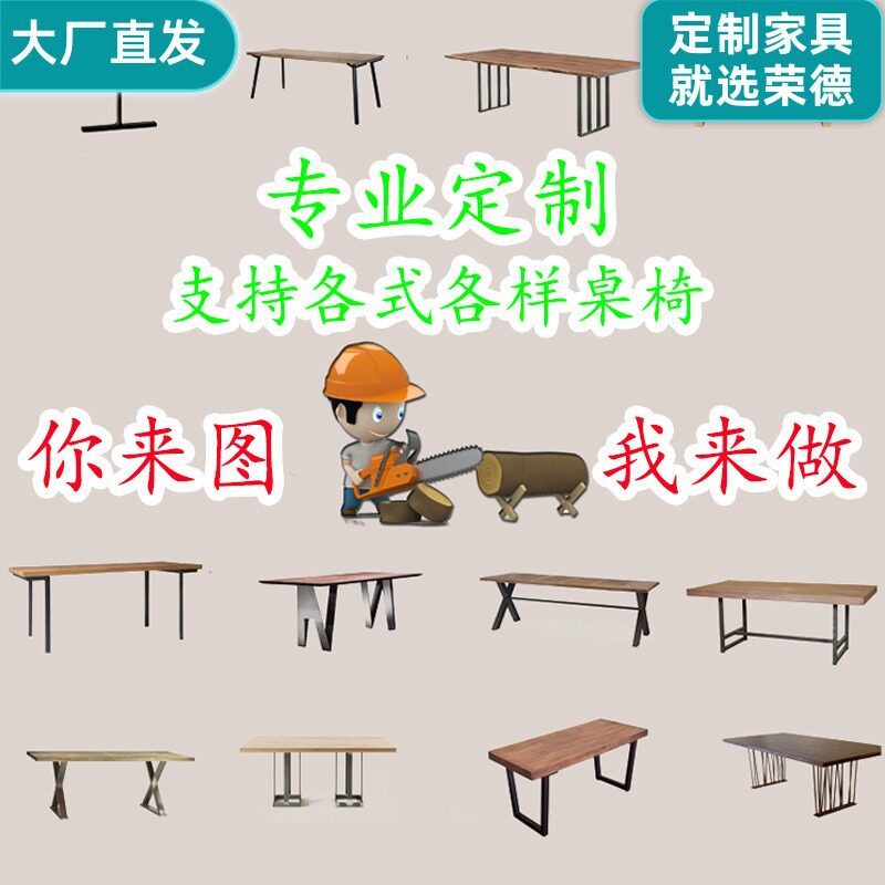 专业原木餐桌办公桌会议桌椅木制柜子大板桌商用实木岩板桌
