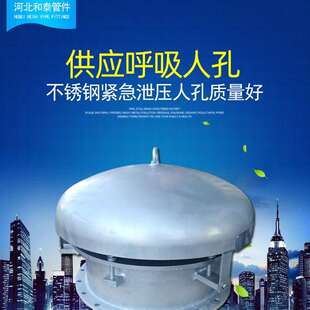 阻火呼吸紧急泄压人孔不锈钢方型人孔灌顶人孔不锈钢人孔