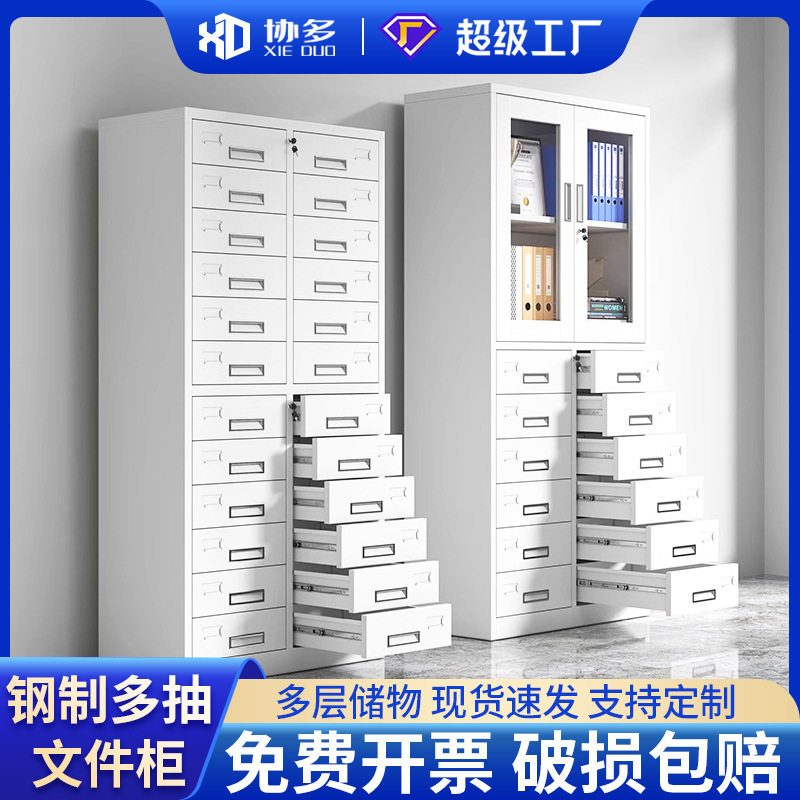 钢制多抽文件柜抽屉柜储物柜24斗票据柜卡片柜目录柜铁皮柜多斗柜