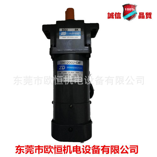 220V120W刹车减速马达上下板机/磨刀机专用5RK120GU-CMF/5GU5K
