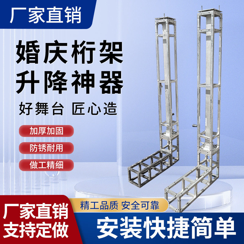 桁架升降器铝合金升降系统龙门架搭建小型灯光架铝合金桁架