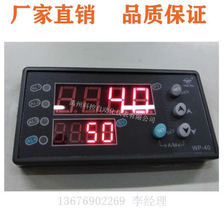 上润WP-D403-02-12-HL-P WP-D403-72-23-HL-P温控器