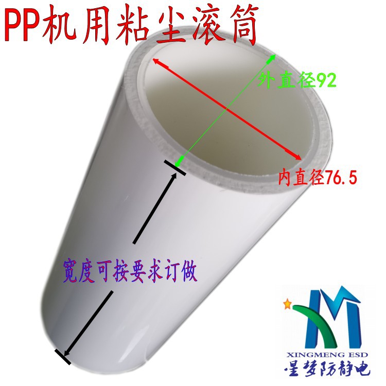 防静电粘尘卷 东莞粘尘纸卷厂家 订做免刀除尘粘尘纸PP防静电纸卷