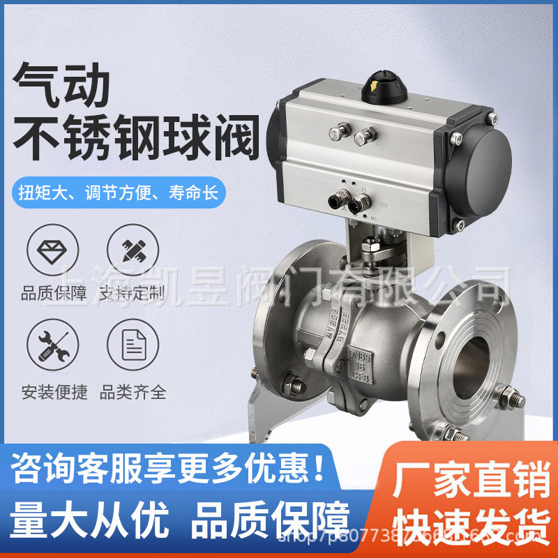 Q641F/H气动法兰球阀不锈钢气动球阀切断关双单作用上海凯昱
