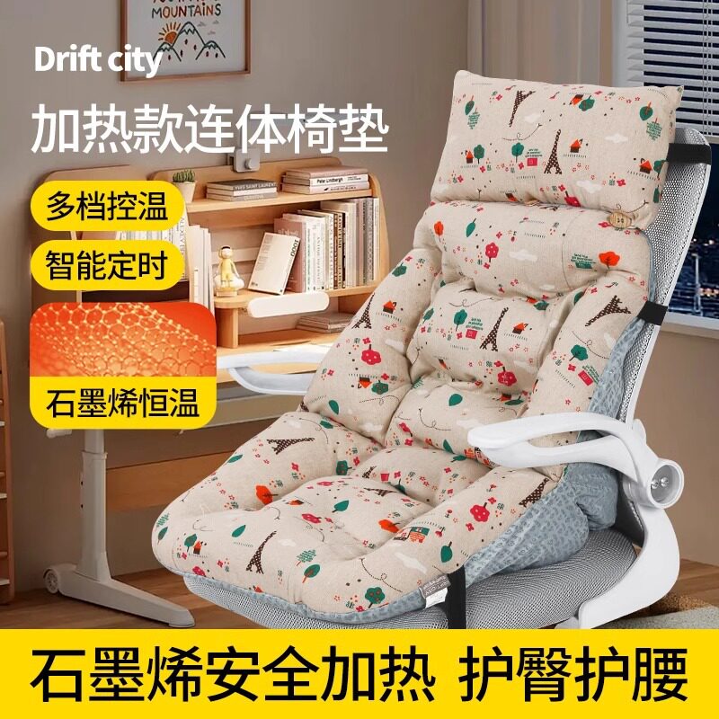 电加热坐垫靠垫一体办公室久坐护腰电脑椅子椅垫加厚连体靠背垫子