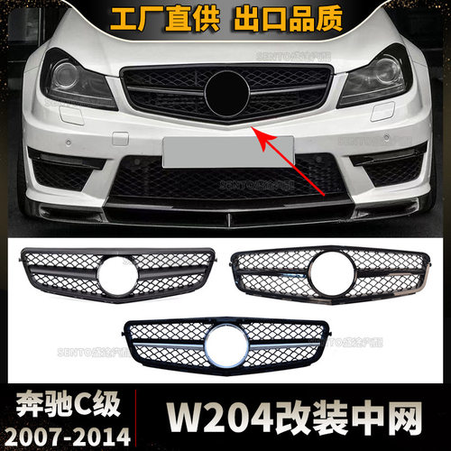 适用2007-2014奔驰C级W204改装AMG中网C180 C200 C250 C300前格栅
