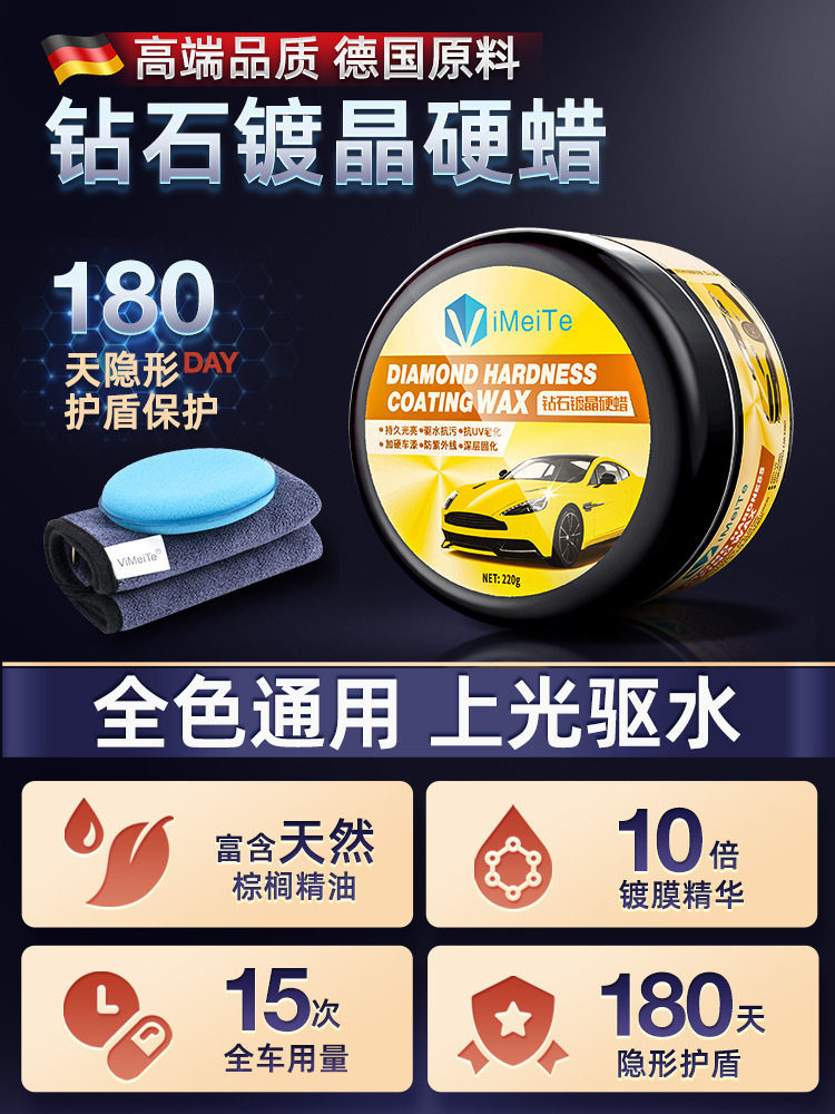 适用于进口镀晶汽车蜡车漆抛光养护上光打蜡黑白色银灰红色通用镀