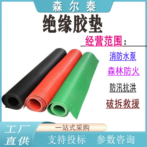 电力防滑绝缘橡胶胶垫1m*2m*5mm