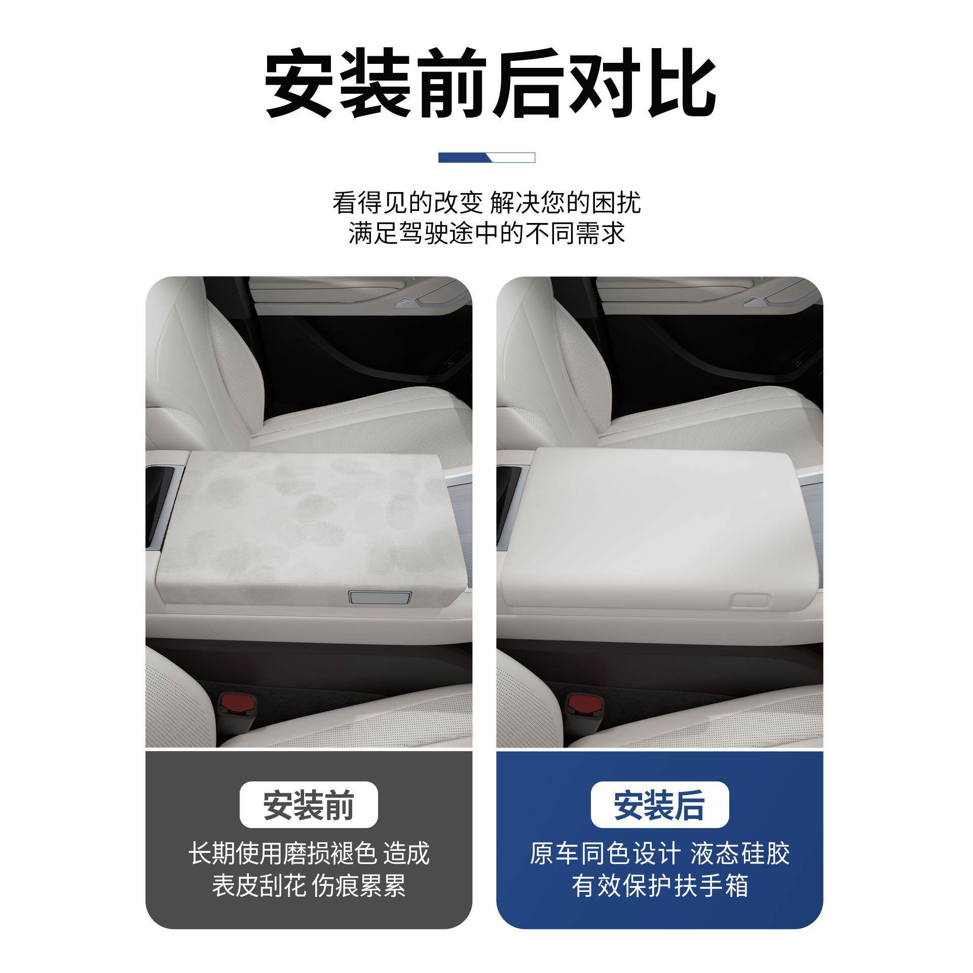 腾势N9/N8L扶手箱硅胶保护套